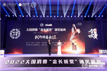 都市花鄉獲大國消費“金長城經營模式創新獎”