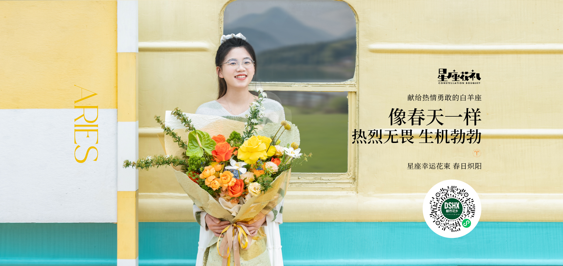 水瓶座幸運花束