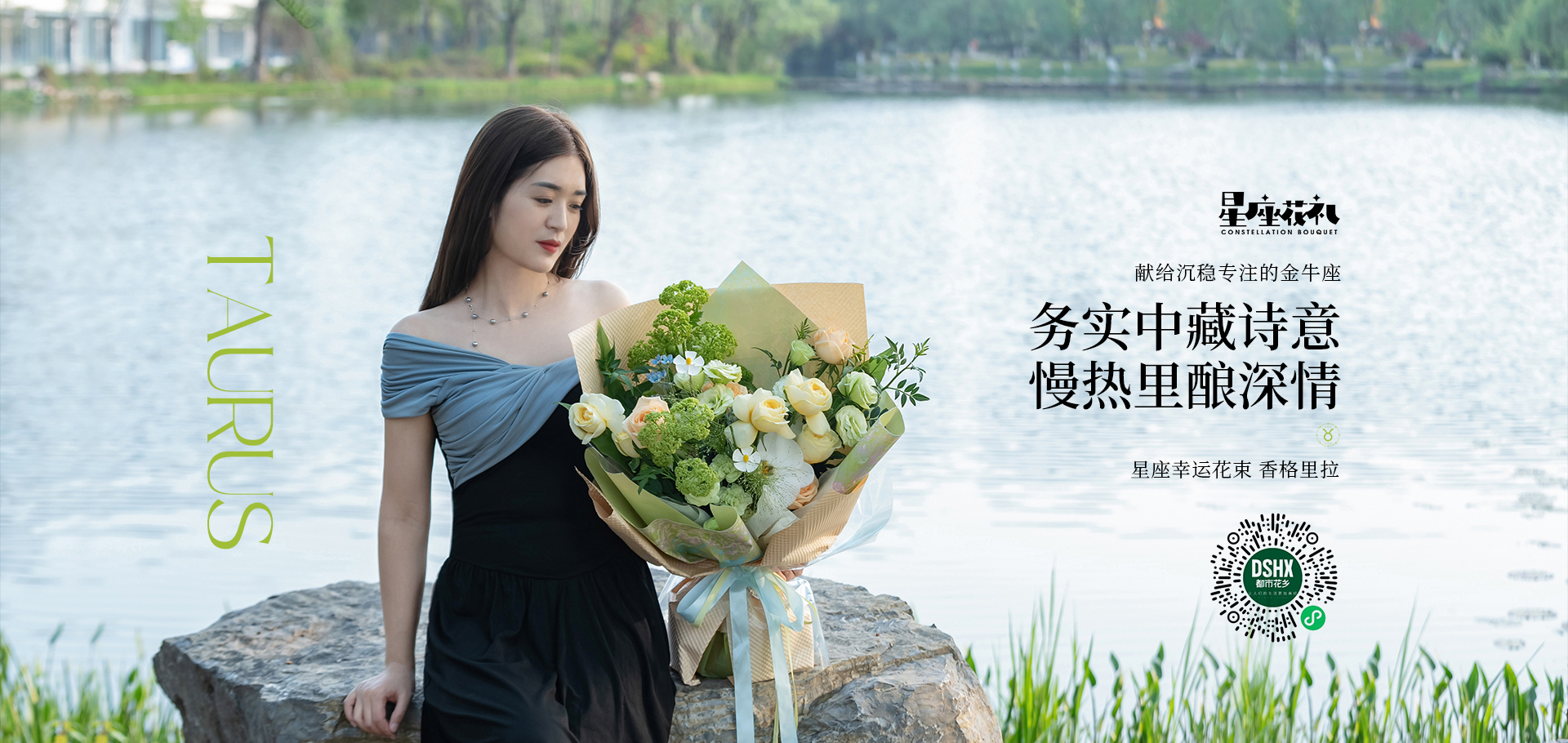 金牛座幸運(yùn)花束